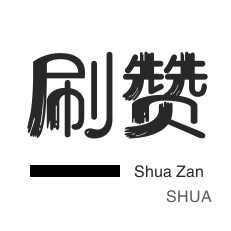 在线自助下单平台